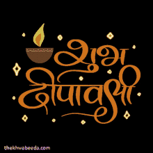 Happy Diwali Diyas GIF