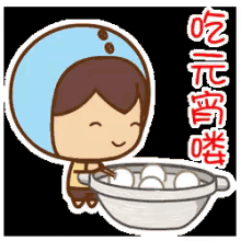 元宵节快乐，元宵节，吃元宵，闹元宵 GIF - Happy Lantern Festival Lantern Festival Rice Dumplings GIFs