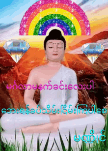 Mandaing Buddha GIF - Mandaing Buddha Diamond GIFs