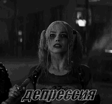 харли квинн депрессия грусть отряд самоубийц GIF - Harley Quinn Sad Depression GIFs