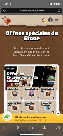 Supercell Store GIF