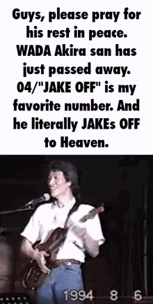 Jake Jake Off GIF - Jake Jake Off Akira Wada GIFs