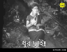 Kobori Gifgari GIF - Kobori Gifgari Bangla Gif GIFs