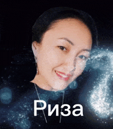 a picture of a woman with the name riza written on it