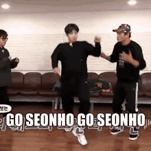 Go Seonho Seonho GIF - Go Seonho Seonho Seonho Dance GIFs