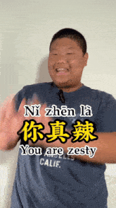 Ni Zhen La You Are Zesty GIF - Ni Zhen La You Are Zesty Dush Outb GIFs