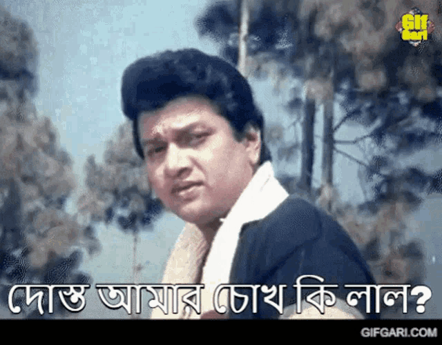 Bangla gana clearance video comedy