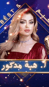 a woman in a red dress stands in front of a microphone with the words " best " written on the bottom