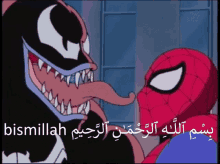 bismmillah venom spiderman allah spiderman bismillah