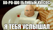 a plate of food with a man 's head in a egg holder .