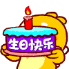 Cute Dragon Happy Birthday Sticker - Cute Dragon Happy Birthday Stickers