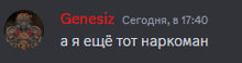 a screenshot of a text message from genesis