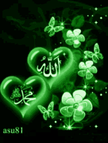 Love Your Prophet Islam GIF