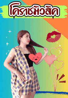 a woman in a plaid jacket holds a red heart in front of a rainbow background