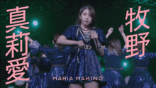 牧野真莉愛 Makino Maria GIF - 牧野真莉愛 Makino Maria Morning Musume GIFs