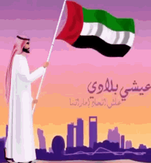 Uae Mohammed Bin Zayed GIF - Uae Mohammed Bin Zayed United Arab Emirates GIFs