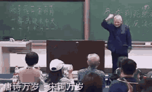 萬歲 國文 GIF - Hurray Celebrate Old Man GIFs