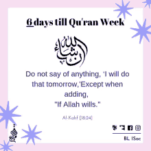 Quran Week Al Kahf GIF - Quran Week Quran Al Kahf GIFs
