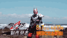 Kamen Rider Geats Magnum GIF