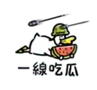 a cartoon of a cat eating a slice of watermelon with a spear in its mouth .
