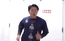 a man wearing a blue shirt with the number 39 on it is running