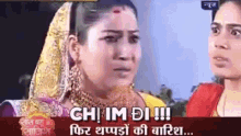 two women are standing next to each other with the words " chi im di " on the screen