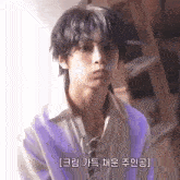a young man with purple hair is wearing a white shirt and a purple shirt .