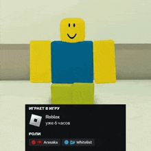 a yellow and blue roblox character is standing next to a sign that says roblox .