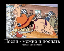 a poster of a man laying on a table with a plate of food on his head with a foreign language caption