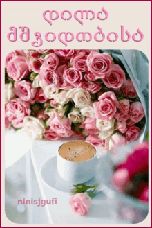 ninisjgufi coffee flowers roses morning
