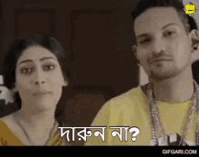 Gifgari Bangla Gif GIF - Gifgari Bangla Gif Bangla GIFs