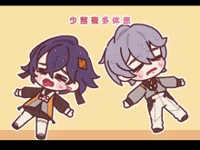 a drawing of two anime characters with chinese writing