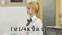 a girl in a school uniform is sitting at a desk with a pen in her hand and a sign that says twice