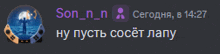 a screenshot of a message from son_n_n dated 1427