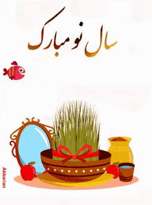 animated greeting card happy nowruz