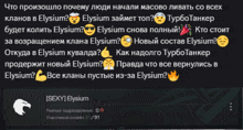 sexy elysium is the name of the person who wrote this message
