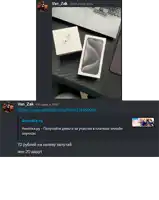 a picture of a phone and airpods on a table next to a reply from van zak