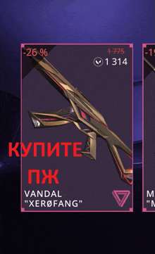 a picture of a gun with the words vandal xerofang on the bottom