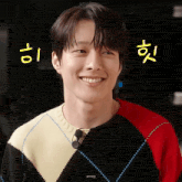 a close up of a man wearing a sweater with the name annejj written on it