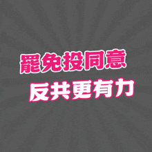 a gray background with pink letters that say ' chinese ' on it