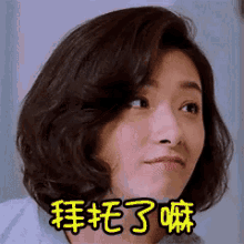 a woman with chinese writing on her face