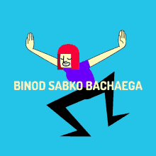 Jagyasini Binod GIF - Jagyasini Binod Binod Sabko Bachaega GIFs