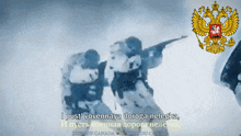 a picture of soldiers in the snow with a russian coat of arms