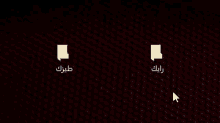 a computer screen with a move to button in the corner