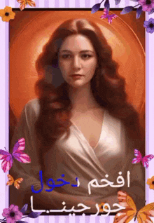 a painting of a woman with arabic writing on the bottom