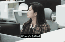 Finding Sana Where Is Sana GIF - Finding Sana Where Is Sana Sana Where Are You GIFs