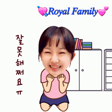 a cartoon of a girl with the words royal family written above her
