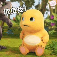 a stuffed animal with chinese writing on it is sitting on the grass