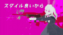 a girl is holding a gun in front of a pink background with chinese writing on it