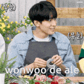 Wonwoo Jeon Wonwoo GIF - Wonwoo Jeon Wonwoo Wonwoo Seventeen GIFs